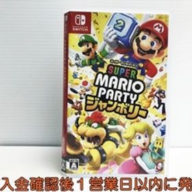 【1円】Switch スーパー マリオパーティ ジャンボリー ゲームソフト 1A0218-022in/F8