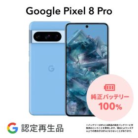 Google Pixel 10 Proのメイン画像