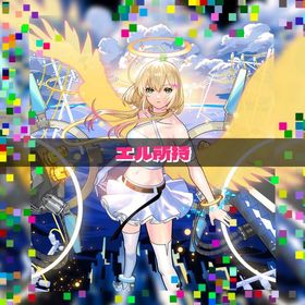 オーブ1300以上所持 エル所持 ガチャ限50体以上モンストBox9000⭐︎恒常キャラ全コンプ ⭐︎限定所持率96.5%⭐︎α未所持4体⭐︎ガ...今日中に振り込んでくださる方限定セール！オーブ7390！！鬼滅 エリス ヴァニタス所持 はじめてでも安心 90日補償つきアカウントlock_outline オーブ1600以上所持 ヤクモ所持 ガチャ限50体以上オーブ1600以上所持 ヤクモ所持 ガチャ限50体以上ガチャ限運極3体・轟絶運極11種・炭治郎＆義勇・ジジ・オカルン・...黎絶運極6種・轟絶運極20種・十代・遊戯・不死川実弥・ヤバ女・三...黎絶運極2種・轟絶運極43種・不死川実弥・忍野忍・パンサー・ルネ...Box9000⭐︎恒常キャラ全コンプ ⭐︎限定所持率96.5%⭐︎α未所持4体⭐︎ガ...☆鬼滅の刃 第4弾 全種運極 ルシファーなど汎用キャラ多数 所持オ...モンスト 引退垢オーブ1600以上所持 ヤクモ所持 ガチャ限50体以上モンスターストライク 値下げしました。轟絶運極5種・遊戯＆闇遊戯・十代・遊星・ジョーカー・メビウスな...黎絶運極6種・轟絶運極28種・遊戯＆闇遊戯・遊星・アンドロイドダ...オーブ1600以上所持 ヤクモ所持 ガチャ限50体以上エル ルシファー ヤクモ所持 オーブ1500以上所持 ガチャ限50体以上エル ルシファー ヤクモ所持 オーブ1500以上所持 ガチャ限50体以上ネオ所持 オーブ1600以上所持 ガチャ限50体以上エル ルシファー ヤクモ所持 オーブ1500以上所持 ガチャ限50体以上オーブ1600以上所持 ヤクモ所持 ガチャ限50体以上オーブ3600以上ルシファ、ヤクモオーブ2000以上エル、ナイトメア、ルシ、ネオ、メビウス所持オーブ3600以上ルシファ、ヤクモオーブ2000以上五等嫁コンプ、鬼滅コンプ限定多数オーブ1300以上所持 エル所持 ガチャ限50体以上オーブ3600以上ルシファ、ヤクモオーブ2000以上☆鬼滅の刃 第4弾 全種運極 ルシファーなど汎用キャラ多数 所持オ...引退垢 ガチャ限1150体 オーブ600オーブ1600以上所持 ヤクモ所持 ガチャ限50体以上モンストデータ［一律4円］書庫回収ヤクモ+オーブ2400個+★6★5キャラ(ランダム) 初期垢オーブ1600以上所持 ヤクモ所持 ガチャ限50体以上オーブ1700個持ち+★6★5キャラ 初期アカウント