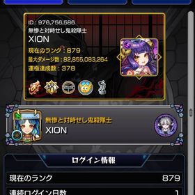 引退垢マサムネ、ヤクモ、ソロモン等強キャラ多数所持モンストモンストモンスト はじめてでも安心 90日補償つきアカウントlock_outline アカウント販売 モンスト ランク456コラボキャラ多数値下げ可能!ルシファー運極 MV 天魔適正多数新春まで‼️R2100⤴︎︎︎ガチャ限運極3種コラボキャラ、フェス限中心アカウント 周年、投票ガチャ未使用アカウント販売引退垢 金額の相談可能です。即決購入していただける場合、多...本日までの限定値下げ！一花、二乃、四葉運極垢 ルシ、久遠共存モンストモンストコラボ.天魔.禁忌.未開.EX.書庫オーブ回収1個4円等各種代行❗️実績...モンスト高ランク引退垢20日まで値下げ中ランク1500以上❗️ガチャ限多数❗️モンスト譲ります。強さはあまりわからないです。引退垢アカウントデーターアカウトデーター早急に売りたいガチャ限多数 引退垢アカウント販売復帰、スタダに最適。ガチャ120連分あり。モンスト引退誰か心優しいかたガチャ限1500体超え 総額50万以上課金アカウント過去のキャラ多数引退アカウントモンスト引退垢ガチャ限多数アカウント販売引退垢引退垢です。誰か買って下さい。モンスト引退垢モンスト引退アカモンスト垢 引退垢