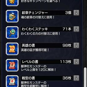 値下げ大前提引退します 値下げ交渉可 総オーブ数2532個絆チケット75枚書庫オ...モンスト 課金あり 引退 コラボ ガチャ限あり 怪獣8号 保科...アカウント販売モンスト はじめてでも安心 90日補償つきアカウントlock_outline モンスト コラボ多しモンストアカウント売りますアカウント販売モンスターストライクアカウント販売モンストモンスト9年プレイアカウント引退垢引退アカウントデータ引退垢モンスト 引退垢 古参引退アカウント販売アカウント販売《引退垢》破格！！ルナ.シャドウ.エクスカリバーモンスト リセマラ垢アカウント販売引退アカウント1700日プレイ引退垢 ルシファー、ナイトメア、ヤクモ限定多数！フリーレンコンプ、東京喰種コンプ、ヤクモ、マサムネ...引退アカウント。一年前に15万円で買いました。オーブ引換券116枚あります！アカウント販売罰ゲームで1週間アカウント売りますモンスト SEEDFREEDOMコラボ 東京喰種コラボ コンプスライム所持・限定100体以上所持アカウントモンスト引退。値下げ可モンストモンストガチャ運あります！開いていないため売却します初級アカ