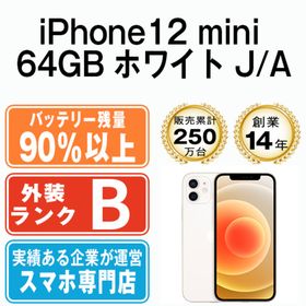 アップル(Apple)のバッテリー90%以上 iPhone12 mini 64GB ホワイト SIMフリー 本体 スマホ iPhone 12 mini アイフォン アップル apple 【送料無料】 ip12mmtm1245b(スマートフォン本体)