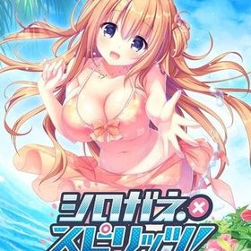 シロガネ×スピリッツ! [完全生産限定版] PS4ソフト