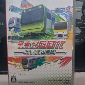 電車でGO!!はしろう山手線