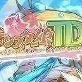 幻獣261000個以上+事前レジェンド15体 | モンスター娘TD(モン娘TD)のアカウントデータ、RMTの販売・買取一覧