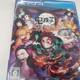 【PS4】鬼滅の刃 ヒノカミ血風譚 [通常版]