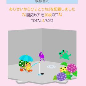 ｶｴﾙｾｯﾄ | スペースデブリーズのアイテム、RMTの販売・買取一覧