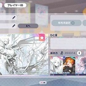 石大量 総合力20万↑ ブルフェス3種 東雲彰人 花里みのり 宵崎奏 石150695 | プロセカのアカウントデータ、RMTの販売・買取一覧