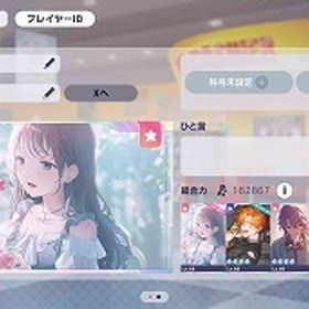 石大量 ブルフェス3種 東雲彰人 花里みのり 神代類 石101720 | プロセカのアカウントデータ、RMTの販売・買取一覧