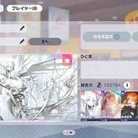 石大量 ブルフェス5種 東雲彰人 花里みのり 宵崎奏 神代類 望月穂波 石91020 | プロセカのアカウントデータ、RMTの販売・買取一覧