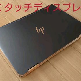 HP spectre x360 パフォーマンスモデル