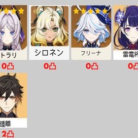 ★5✖️7 asia シトラリ+シロネン+フリーナ+雷電將軍+鍾離2凸★5✖️6 asia シトラリ+フリーナ+雷電將軍+ナヒーダ+夜蘭1凸★5✖️6 冒険者ラン10 asia シトラリ+フリーナ+雷電將軍+鍾離1凸+魈★5✖️8 asia シトラリ+フリーナ+雷電將軍+ナヒーダ+楓原万葉+夜蘭+...原神引退アカウント販売星5多数 はじめてでも安心 90日補償つきアカウントlock_outline ★5✖️6 冒険者ラン10 asia シトラリ+フリーナ++雷電將軍+ナヒーダ+...★5×8冒険者ラン10 チャスカ+シトラリ+フリーナ+ヌヴィレット+雷電...★5×8シトラリ+マーヴィカ+楓原万葉+ヌヴィレット+夜蘭+雷電將軍+...★5×7 冒険者ラン10 チャスカ+シトラリ+マーヴィカ+楓原万葉+雷電...原神 スターレイル 共存アカウント雷電将軍完凸‼️原神引退します。訳あり引退アカウントAsia ★5×6 マーヴィカ ➕ラウマ➕シロネン➕ナヒーダ➕鍾離➕楓原万葉Asia ★5×6 マーヴィカ ➕ラウマ➕雷電將軍➕ナヒーダ➕鍾離➕楓原万葉★5×6 冒険者ラン10 シトラリ+マーヴィカ+ナヒーダ+楓原万葉+雷電...★5×7 シトラリ+フリーナ+ナヒーダ+夜蘭+楓原万葉+鍾離+アルベド原神引退垢★5×7 Asia チャスカ+シトラリ+マーヴィカ+雷電將軍+ナヒーダ+ヌ...★5×6 Asia チャスカ+シトラリ+マーヴィカ+雷電將軍+ナヒーダ+夜蘭★5×8 Asia シロネン+シトラリ+雷電將軍+ナヒーダ+フリーナ+楓原...★5×7 Asia チャスカ➕マーヴィカ+シトラリ+雷電將軍+ナヒーダ+ヌ...【四神&マーヴィカ所持】☆5×22！雷電将軍,ナヒーダ,鍾離,ヴァ...原神引退アカウント質問あれば気軽に★5×5 Asia 冒険者ラン10 チャスカ➕マーヴィカ+雷電將軍+ナヒーダ+...アルレッキーノ完凸Asia ★5×4 マーヴィカ ➕鍾離➕楓原万葉➕ナヒーダ、冒険者ラン10アカウント販売 ★5×5 Asia 冒険者ラン10 シロネン➕マーヴィカ+楓原万葉+雷電將...Asia ★5×5 シロネン➕ラウマ➕鍾離➕胡桃➕夜蘭、冒険者ラン10Asia ★5×6マーヴィカ ➕ラウマ➕ヌヴィレット➕鍾離➕ナヒーダ➕夜蘭Asia ★5×5マーヴィカ ➕ラウマ➕雷電將軍➕鍾離➕ナヒーダAsia ★5×5シロネン➕ラウマ➕雷電將軍➕夜蘭➕ナヒーダ、冒険者ラン10Asia ★5×5 シロネン➕ラウマ➕雷電將軍➕ナヒーダ➕夜蘭、冒険者ラン1★ほぼ初期垢★Asia鯖/スカーク、フリーナ、その他星5★5×6 Asia 冒険者ラン10 マーヴィカ+シロネン➕ラウマ+ナヒーダ+鍾...★5×5 Asia サーバ フリーナ+シトラリ+雷電將軍+ナヒーダ+夜蘭冒険者ラン10 ，★5×4Asia マーヴィカ➕ 鍾離➕楓原万葉➕雷電將軍冒険者ラン10 ，★5×4Asia マーヴィカ➕鍾離➕夜蘭➕ナヒーダ冒険者ラン10 ，★5×4Asia マーヴィカ➕シロネン➕雷電將軍➕ナヒーダ冒険者ラン10 ，★5×4Asia マーヴィカ➕ 夜蘭➕雷電將軍 ➕ナヒーダ