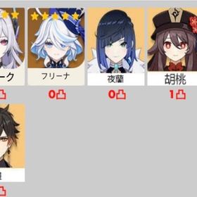 ★5×6 Asia サーバ スカーク+フリーナ+夜蘭+鍾離+胡桃1凸原神垢最新キャラ『イネファ』＋モチーフ有り※その他複数キャラ所持100万以上課金垢 マーヴィカ リオセスリ完凸 その他多数キャラ高凸垢引退垢 夜蘭完凸、マーヴィカ、スカーク、キィニチ有り はじめてでも安心 90日補償つきアカウントlock_outline 引退垢 限定完凸複数引退アカウント原神星5.15体以上！！★5×4 Asia サーバ スカーク+フリーナ+雷電將軍+ナヒーダ★5×7Asia サーバ スカーク+フリーナ+シトラリ+雷電將軍+夜蘭+ナヒ...5×5 Asia サーバ マーヴィカ+シトラリ+鍾離+アルベド+荒瀧一斗5×5 Asia サーバ マーヴィカ+シトラリ+鍾離+胡桃1凸リリース日垢!☆(腐食 ドドコなどの古参武器も多数あり)引退品5×7 Asia サーバ マーヴィカ+シトラリ+フリーナ+ナヒーダ+鍾離+荒...5×7 Asia サーバ マーヴィカ+シトラリ+フリーナ+ヌヴィレット+鍾...星5キャラ多数原神 石垢 限定☆5キャラ&限定☆5武器 強キャラ多数原神引退垢5×6 Asia サーバ マーヴィカ+シロネン+夜蘭+雷電將軍+鍾離+エウルア5×6 Asia サーバ シトラリ+シロネン+楓原万葉+フリーナ+ナヒーダ+...ナヴィア 餅武器 一凸5×5 Asia サーバ マーヴィカ+シロネン+夜蘭+雷電將軍+楓原万葉5×6 Asia サーバ マーヴィカ+シロネン+鍾離+ナヒーダ+夜蘭+胡桃5×6 Asia サーバ マーヴィカ+シロネン+鍾離+ナヒーダ+夜蘭+胡桃5×10 Asia サーバ マーヴィカ+シロネン+スカーク+フリーナ+鍾離+...5×5 Asia サーバ マーヴィカ+シロネン+ナヒーダ+雷電將軍+甘雨5×6 Asia サーバ マーヴィカ+シロネン+フリーナ+鍾離+アルベド+荒...原神 崩スタ 引退垢 完凸12体その他2凸3凸多数所持ほぼキャラコンプ星5完凸多数 廃課金垢早めに入金できる方がいいです5×5 Asia サーバ マーヴィカ+シトラリ+夜蘭+胡桃1凸5×5 Asia サーバ マーヴィカ+シトラリ+鍾離+荒瀧一斗+アルベド5×7 Asia サーバ マーヴィカ+シトラリ+フリーナ+ヌヴィレット+鍾...5×4 Asia サーバ マーヴィカ+シトラリ+鍾離+甘雨+アモス★5×6 Asia サーバ スカーク+シロネン+フリーナ+雷電將軍+夜蘭+楓...5×5 Asia サーバ シロネン+シトラリ+雷電將軍+ナヒーダ+楓原万葉エウルア、雷電、クロリンデその他星五キャラ5人完凸5×6 Asia サーバ マーヴィカ+シトラリ+鍾離+雷電將軍+ナヒーダ+楓...