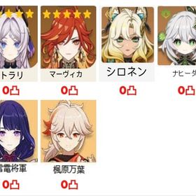 5×6 Asia サーバ マーヴィカ+シトラリ+シロネン+楓原万葉+雷電將...5×6 Asia サーバ マーヴィカ+シトラリ+シロネン+ヌヴィレット+雷...5×6 Asia サーバ マーヴィカ+シトラリ+鍾離2凸+神里綾華5×4 Asia サーバ マーヴィカ+シトラリ+鍾離+甘雨+アモス5×5 Asia サーバ マーヴィカ+シトラリ+夜蘭+胡桃1凸 はじめてでも安心 90日補償つきアカウントlock_outline 原神 引退アカウント 夜蘭完凸 スターレイル、ゼンゼロ付属 ...原神アカウント販売スカーク完凸 餅武器 アメリカサーバ原神引退アカウント 100万以上課金 強キャラほぼ所持済5×6 Asia サーバ マーヴィカ+ヌヴィレット+シトラリ+ナヒーダ+夜...5×6 Asia サーバ マーヴィカ+シロネン+シトラリ+ナヒーダ+楓原万...★5×6 Asia サーバ シロネン+フリーナ +雷電將軍+楓原万葉+ナヒー...14体完凸アカウント。両完凸など★5×6 Asia サーバ マーヴィカ+シロネン+鍾離+雷電將軍+夜蘭+神里綾華★5×5 Asia サーバ マーヴィカ+シロネン+鍾離+荒瀧一斗+アルベド★5×6 Asia サーバ マーヴィカ+シロネン+ナヒーダ+甘雨+雷電將軍+夜蘭引退垢 完凸ヌヴィレットなど廃課金アカウント原神(引退垢【在庫残り1】原石12.5万(紡がれた運命781)引退垢1番專用原神を返してくださいお願いします、コメント待ってます★5×6 Asia サーバ スカーク+シロネン+フリーナ+雷電將軍+楓原万葉...★5×6 Asia サーバ スカーク+シロネン+フリーナ+雷電將軍+ヌヴィレ...★5×6 Asia サーバ マーヴィカ+シロネン+夜蘭+鍾離+アルベド+荒瀧一斗★5×5 Asia サーバ マーヴィカ+フリーナ+楓原万葉+神里綾華+珊瑚宮...★5×4 Asia サーバ シロネン+フリーナ+ヌヴィレット+夜蘭国内業者が丁寧に対応【原神】検索可 人気キャラ4-10体~ 初期アカ...★5×5 Asia サーバ マーヴィカ+シロネン+ナヒーダ+甘雨+雷電將軍+...アカウント販売★5×7 Asia サーバ マーヴィカ+シロネン+夜蘭+楓原万葉+雷電將軍+...★5×5 Asia サーバ マーヴィカ+シロネン+鍾離+アルベド+荒瀧一斗引退アカ★5✖️5Asiaサーバ マーヴィカ+シロネン+鍾離2凸 ★5✖️5Asiaサーバ マーヴィカ+鍾離2凸 + 神里綾華★5✖️4 Asiaサーバ マーヴィカ+鍾離2凸 ★5✖️5 Asiaサーバ フリーナ+ナヒーダ2凸+ウェンティ★5✖️3 Asiaサーバ フリーナ+雷電將軍2凸★5✖️5 Asiaサーバ フリーナ+雷電將軍+魈+鍾離1凸★5✖️4 Asiaサーバ フリーナ+魈+鍾離2凸