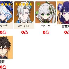 ★5×5Asia サーバ フリーナ➕ ヌヴィレット➕鍾離+ナヒーダ+雷電將軍★5×6 Asia サーバ マーヴィカ+フリーナ+ヌヴィレット+ナヒーダ+楓...★5×5 Asia サーバ マーヴィカ+シロネン+ヌヴィレット+ ナヒーダ+...★5×5Asia サーバ マーヴィカ+シロネン+夜蘭+雷電將軍+楓原万葉★5×6 Asia サーバ シロネン+マーヴィカ+雷電將軍+楓原万葉+ナヒー... はじめてでも安心 90日補償つきアカウントlock_outline 引退垢 値下げ交渉可★5✖️7 Asia サーバ マーヴィカ+シロネン+雷電將軍+夜蘭 +鍾離+楓...★5✖️6 Asia サーバ マーヴィカ+シロネン+ナヒーダ+夜蘭 +鍾離+楓...★5✖️7 Asia サーバ マーヴィカ+シロネン+ナヒーダ+夜蘭 +鍾離+胡...★5✖️5 Asia サーバ マーヴィカ+シロネン+ヌヴィレット+鍾離+ナヒーダ★5×5 Asia サーバ マーヴィカ+シロネン+雷電將軍+夜蘭+楓原万葉国内業者が丁寧に対応【原神】検索可 人気キャラ1-8体~ 初期 マー...★5✖️4 Asia サーバ マーヴィカ+フリーナ+雷電將軍+ナヒーダ★5✖️4 Asia サーバ マーヴィカ+ヌヴィレット+雷電將軍+ナヒーダ★5✖️5 Asia サーバ マーヴィカ+シロネン+鍾離2凸★5✖️3 Asia サーバ マーヴィカ+シロネン+甘雨+アモス★5✖️6 Asia サーバ マーヴィカ+シロネン+ヌヴィレット+雷電將軍+...★5×5Asia サーバ フリーナ➕ ヌヴィレット➕鍾離+ナヒーダ+楓原万葉★5×5Asia サーバ 楓原万葉➕鍾離➕ナヒーダ➕ヌヴィレット➕シロネン★5×6 Asia サーバ マーヴィカ+シロネン+ヌヴィレット+ナヒーダ+鍾...★5×6 Asia サーバ マーヴィカ+シロネン+ヌヴィレット+ナヒーダ+雷...国内業者が丁寧に対応【原神】検索可 人気キャラ1-5体~ 初期アカ...★5✖️5 Asia サーバ マーヴィカ+シロネン+夜蘭 +楓原万葉+鍾離引退垢★5✖️5 Asia サーバ マーヴィカ+シロネン+ヌヴィレット+鍾離+ナヒーダ引退垢アカウント販売即対応！原神引退垢‼️人気キャラ多数！国内業者が丁寧に対応【原神】検索可 人気キャラ1-5体~ 初期アカ...★5×5 Asia サーバ マーヴィカ+シロネン+夜蘭+楓原万葉+鍾離国内業者が丁寧に対応【原神】検索可 人気キャラ1-5体~ 初期アカ...国内業者が丁寧に対応【原神】検索可 人気キャラ1-5体~ 初期アカ...★5×5 Asia サーバ マーヴィカ+シトラリ +鍾離+荒瀧一斗+アルベド+...★5✖️5 Asia サーバ マーヴィカ+シロネン+ヌヴィレット+鍾離+ナヒーダ国内業者が丁寧に対応【原神】検索可 人気キャラ1-5体~ 初期アカ...★5×7Asia サーバ マーヴィカ➕ナヒーダ ➕雷電將軍➕夜蘭➕刻晴➕ディ...★5×5 Asia サーバ マーヴィカ+シロネン+ナヒーダ+楓原万葉+鍾離★5×6 Asia サーバ マーヴィカ+シロネン+夜蘭+雷電將軍+楓原万葉★5×6 Asia サーバ マーヴィカ+シロネン+夜蘭+雷電將軍+鍾離+胡桃★5✖️5 Asia サーバ マーヴィカ+シロネン+ヌヴィレット+鍾離+ナヒーダ