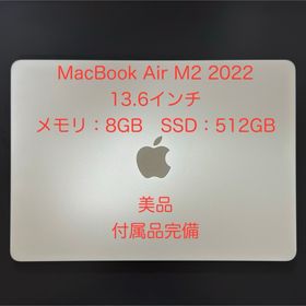 マック(Mac (Apple))のMacBook Air M2 2022 スターライト 8GB 512GB(ノートPC)