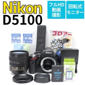 大人気エントリーモデル Nikon D5100 バリアングル液晶 HD動画OK