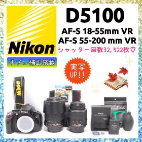 ❤即購入1000円OFF❤ニコン D5100 望遠 ダブルズーム 手振れ補正