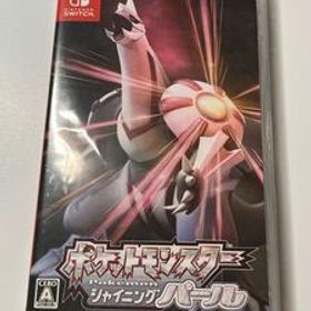 Nintendo Switch ポケットモンスター シャイニングパール 未開封