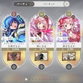 星5(5種) アルティメットまどか まどか いろは やちよ フェ...星5(5種) アルティメットまどか まどか ほむら いろは やち...星5(6種) アルティメットまどか まどか2種 れん 鶴乃 やちよ...星5(4種) アルティメットまどか まどか フェリシア さな 石2...まどドラ星5(7種) アルティメットまどか まどか2種 ほむら いろは れ...星5(4種) アルティメットまどか まどか2種 れん 石3470星5(6種) アルティメットまどか まどか いろは キリカ 織莉...星5(4種) アルティメットまどか まどか キリカ さな 石14030ジュエル50500〜99000 星5キャラ2体以上星5(4種) アルティメットまどか まどか れん 織莉子 石4180ジュエル50500〜99000 星5キャラ2体以上ジュエル50500〜99000 星5キャラ2体以上5垢 ジュエル50500〜99000 星5キャラ2体以上星5(6種) アルティメットまどか まどか2種 れん 鶴乃 フェリ...星5(4種) アルティメットまどか まどか れん 鶴乃 石11770星5(6種) アルティメットまどか まどか キリカ 鶴乃 さな ...星5(5種) アルティメットまどか まどか2種 さな やちよ 石4060ジュエル50500〜99000 星5キャラ2体以上星5(7種) アルティメットまどか まどか2種 織莉子 さな やち...星5(5種) アルティメットまどか まどか ほむら フェリシア ...ジュエル50500〜99000 星5キャラ2体以上ジュエル50500〜99000 星5キャラ2体以上星5(7種) アルティメットまどか まどか2種 ほむら 鶴乃 やち...星5(3種) アルティメットまどか まどか いろは 石3310星5(4種) アルティメットまどか まどか 織莉子 さな 石9070星5(4種) アルティメットまどか まどか ほむら 鶴乃 石4460星5(4種) アルティメットまどか まどか ほむら さな 石21890ジュエル50500〜99000 星5キャラ2体以上石大量 星5(5種) アルティメットまどか まどか2種 れん いろ...星5(5種) アルティメットまどか まどか 織莉子 キリカ ほむ...星5(3種) アルティメットまどか まどか 織莉子 石133202垢 ジュエル27000〜43000 星5キャラ2体以上石大量 星5(5種) アルティメットまどか まどか さな フェリ...星5(7種) アルティメットまどか まどか2種 ほむら 織莉子 フ...星5(4種) アルティメットまどか まどか さな れん 石4070星5(4種) アルティメットまどか まどか2種 ほむら 石32302垢 ジュエル27000〜43000 星5キャラ2体以上ほむら3凸 まどか１凸 いろは れん さな2垢 ジュエル27000〜43000 星5キャラ2体以上 GWセール