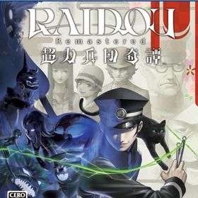 RAIDOU Remastered： 超力兵団奇譚 PS5ソフト
