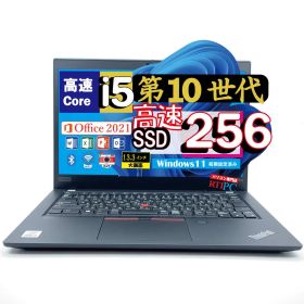 第10世代 Core i5 高速SSD ThinkPad 13.3インチ