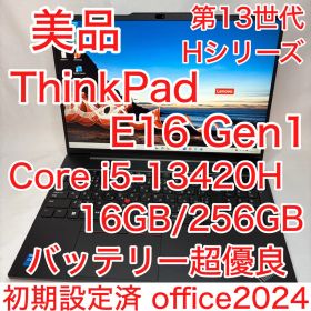美品 ThinkPad E16 Gen1 第13世代 Hシリーズ i5 16GB