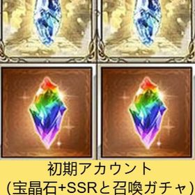 初期垢 | グラブルのアカウントデータ、RMTの販売・買取一覧