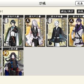刀剣乱舞 極13体 | 刀剣乱舞(とうらぶ)のアカウントデータ、RMTの販売・買取一覧