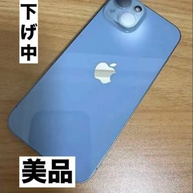 お値下げ 美品 Apple iPhone14 ブルー SIMフリー 128GB
