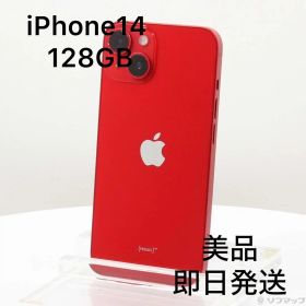 『動作良好』iPhone 14 128GB 赤 美品 即日発送