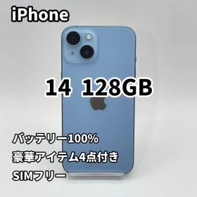 iPhone 14 128GB バッテリー100% ブルー SIMフリー