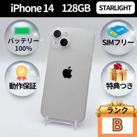 美品✨iPhone 14 128GB ホワイト SIMフリー 動作確認済