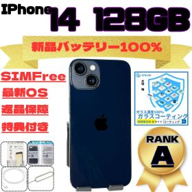iPhone 14 128GB SIMフリー 新品バッテリー100%