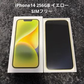 【最終価格】iPhone14 256GB イエロー SIMフリー 美品
