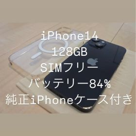 iPhone14 128GB SIMフリー ミッドナイト 残債なし