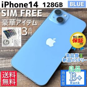 【良品◎】iPhone14 本体 Blue 128GB SIMフリー