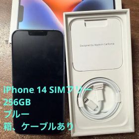 iPhone14 SIMフリー 256GB