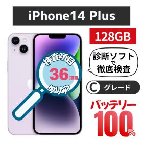 iPhone 14 128GB バッテリー100% パープル SIMフリー