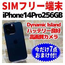 SIMフリー iPhone14Pro 256GB ディープパープル 電池良好