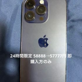 Apple iPhone 14 Pro ディープパープル 本体