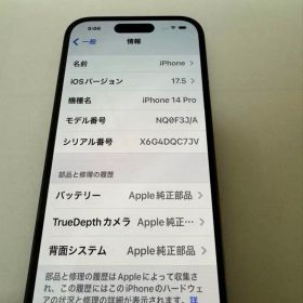 Apple iPhone 14 Pro (パープル) 本体