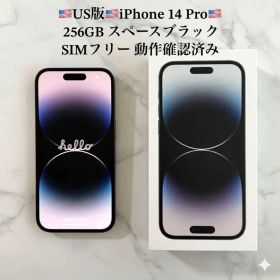 【米国版】iPhone14Pro 256GB シャッター音なし SIMフリー