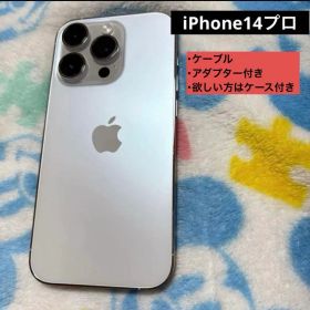 Apple iPhone 14 Pro シルバー 本体 256GB アップル