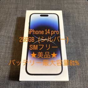 ★iPhone 14 Pro / 256GB / シルバー/美品★
