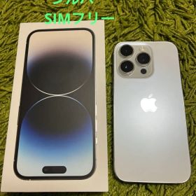 iPhone14 Pro 256GB シルバー SIMフリー バッテリー100%