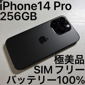 iPhone14 Pro 256GB スペースブラック SIMフリー