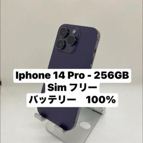 iPhone 14 Pro 256GB SIMフリー 19290
