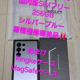 Galaxy S25 Ultra 国内版 256GB ブルー 極極極極極美品‼️