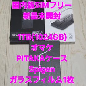 Galaxy S25 Ultra 1TB SIMフリー 新品未開封